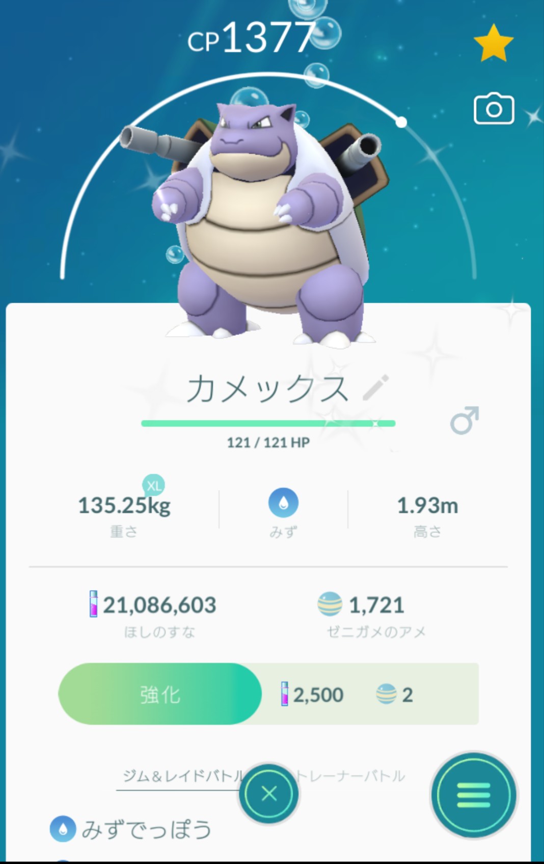 色違いフシギソウ Twitter Search Twitter
