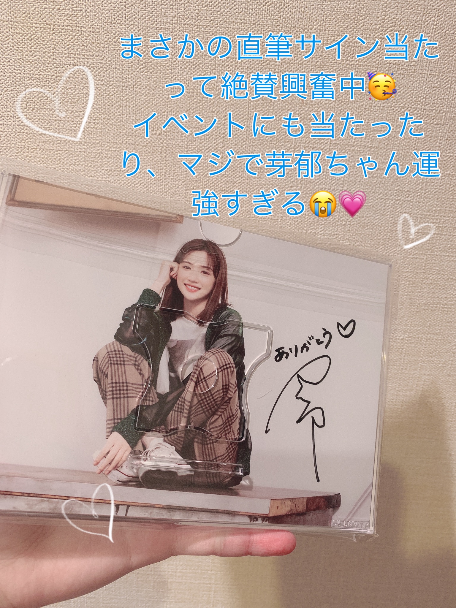 永野芽郁直筆サイン入りチェキ写真当選書付 | SUTATOWN