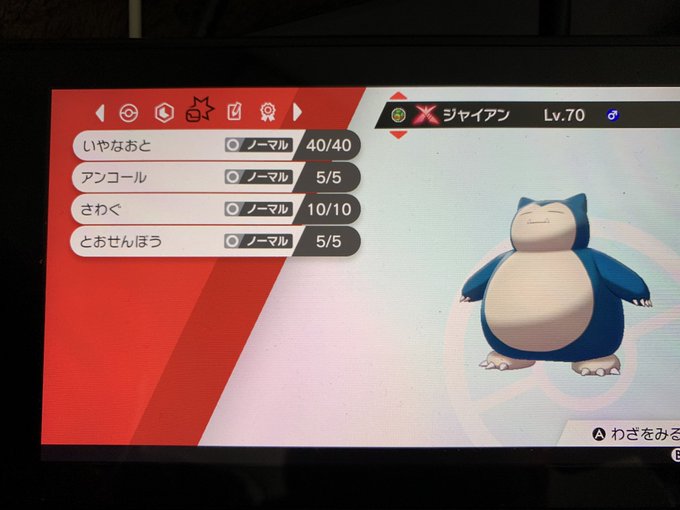 コリー さん がハッシュタグ ポケモン をつけたツイート一覧 1 Whotwi グラフィカルtwitter分析