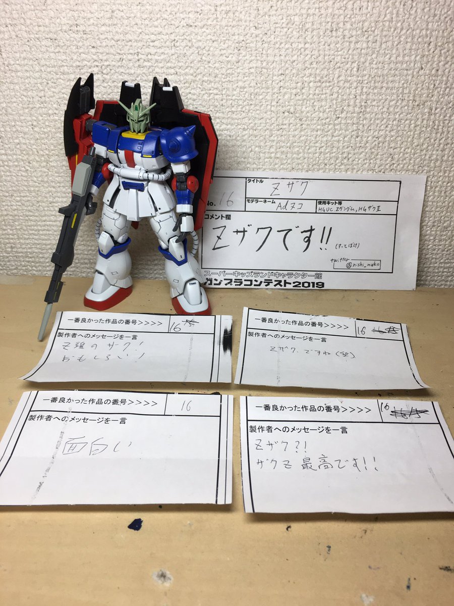 Twoucan ガンプラコンテスト19 の注目ツイート イラスト マンガ コスプレ モデル