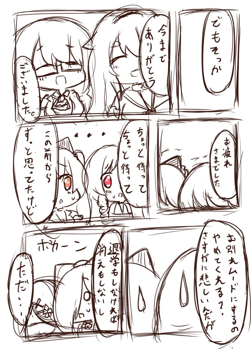 一連の流れに対する僕の回答です
#アイドル部 