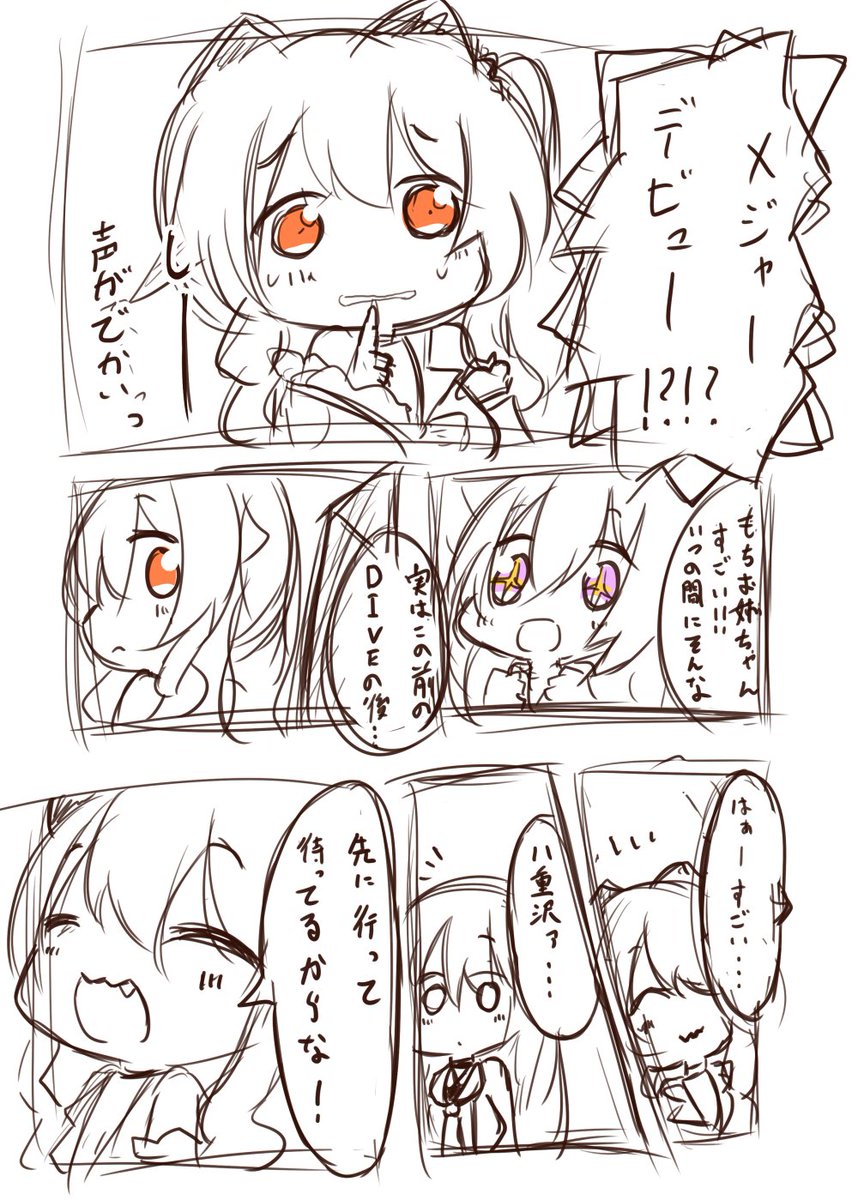 一連の流れに対する僕の回答です
#アイドル部 