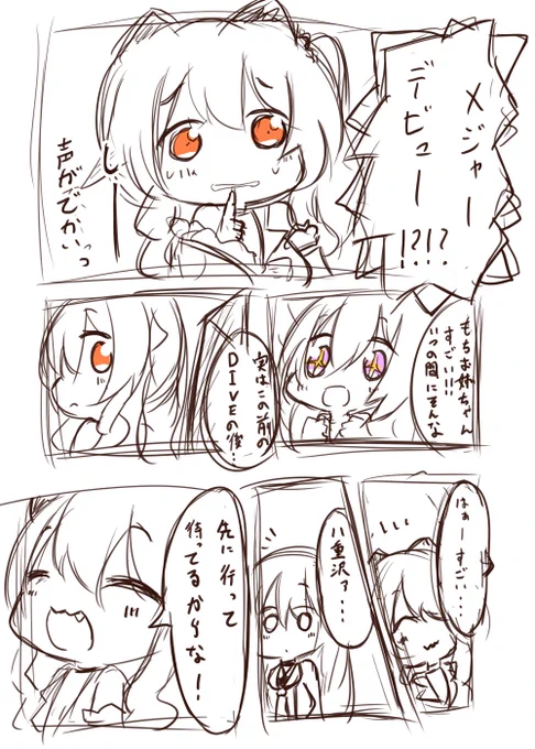 一連の流れに対する僕の回答です
#アイドル部 