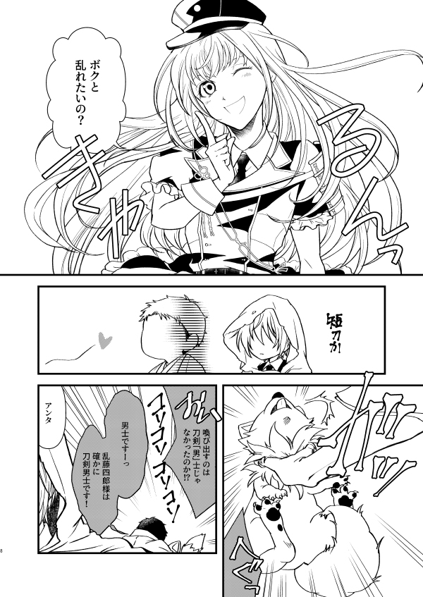 刀剣乱舞 同人誌 つるんば んばつる 鶴丸国永×山姥切国広 山姥切国広