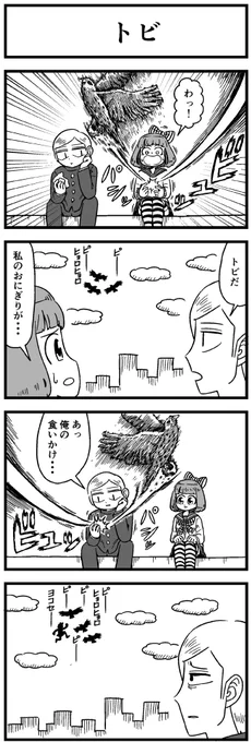 ハイパー片思い(8) 
