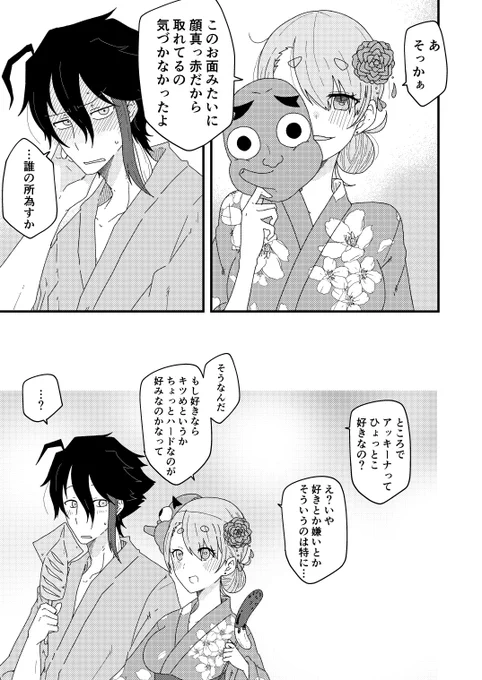 いい表情が描けたなって思ったやつ(漫画はモーメントにまとめてるよ)
#2019年自分が選ぶ今年の4枚 