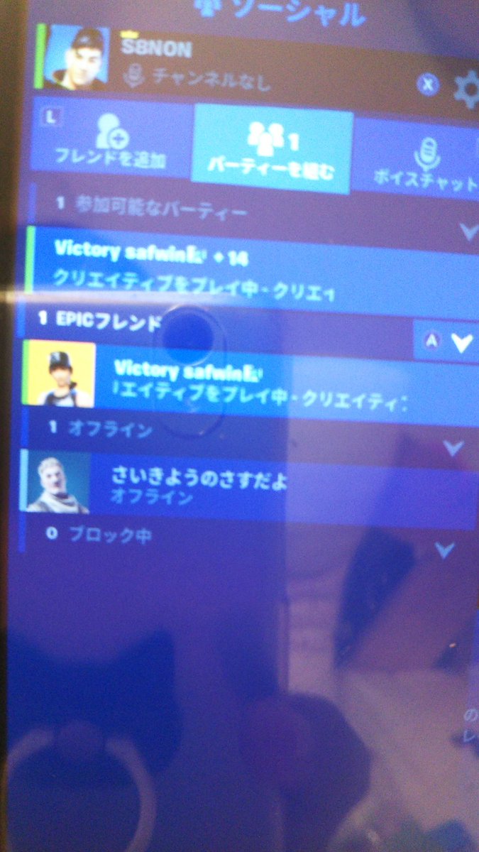 フォートナイトスイッチ勢 S8non フレンド申請よろしくー 初めて2週間です S8non1 Twitter