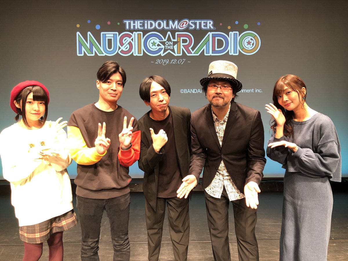 アイドルマスター コロムビア公式 The Idolm Ster Music On The Radio公開録音 1 ご来場ありがとうございました 本日のトークの模様は年元旦に放送予定です お楽しみに Imas Mor アイドルマスター コロムビア公式 The Idolm Ster Music On The Radio公開録音 1 ご来場ありがとうございました 本日のトークの模様は年元旦に放送予定です お楽しみに Imas Mor