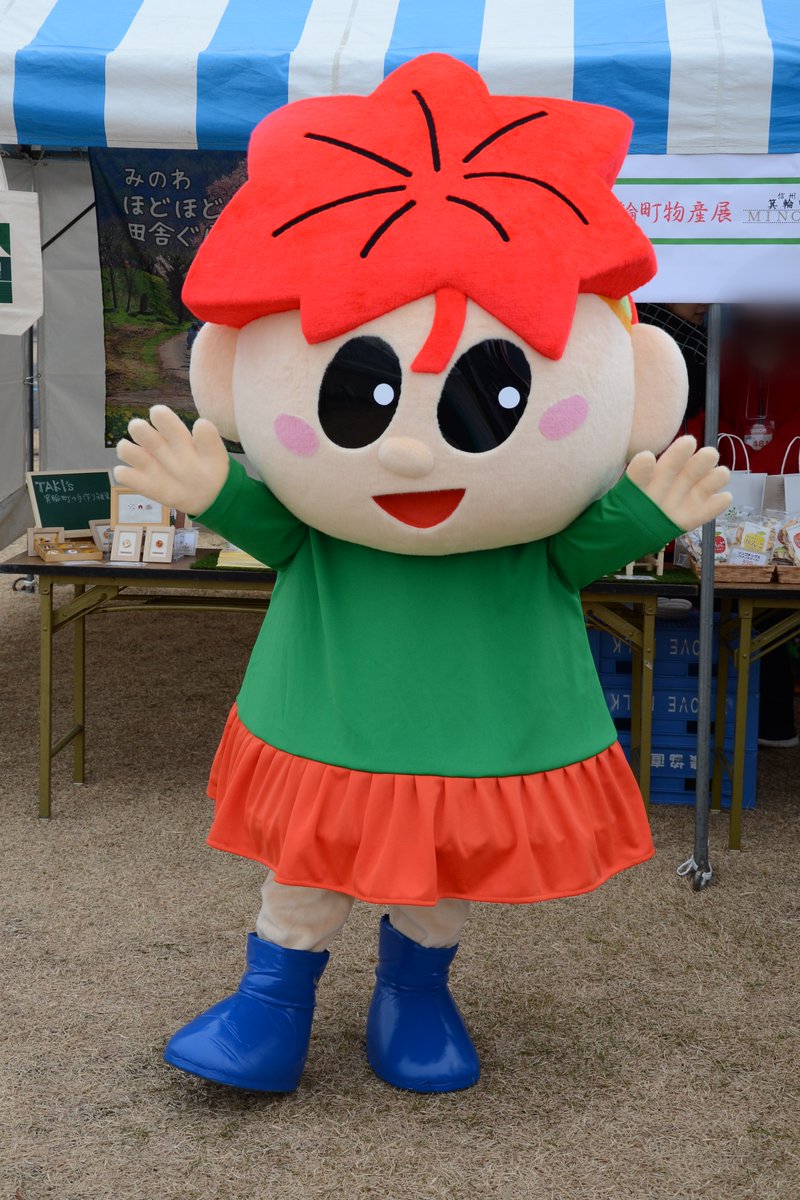 た く さ ん 山形村のやまっち 箕輪町のもみじちゃん やまっち もみじちゃん