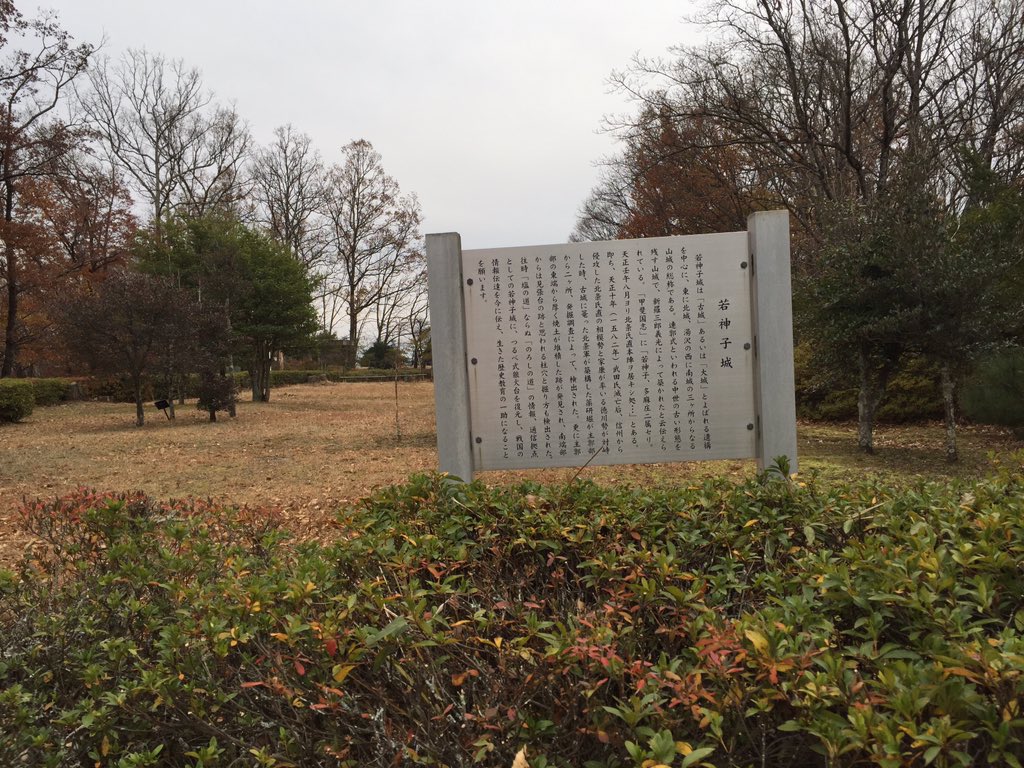 若神子城 Twitter Search Twitter