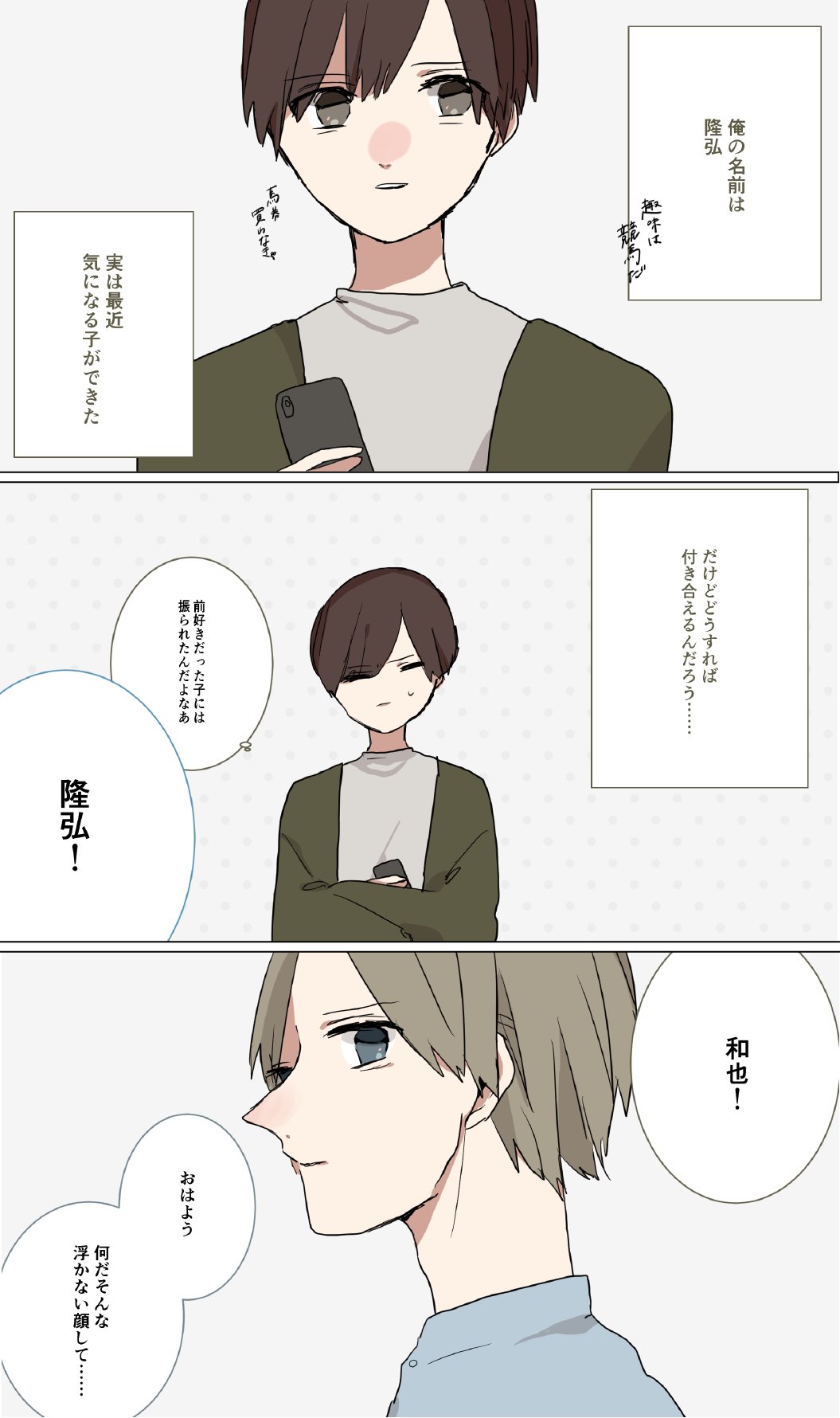 サンカノ 毒アリ恋愛漫画 怖いぐらい効果的な 片思い の時に使える恋愛心理学について漫画にしてみた 1 2 女性 の気を引く心理学 好きな人と仲良くなる方法 片思い中の人必見 T Co Esnurvdrkw Twitter