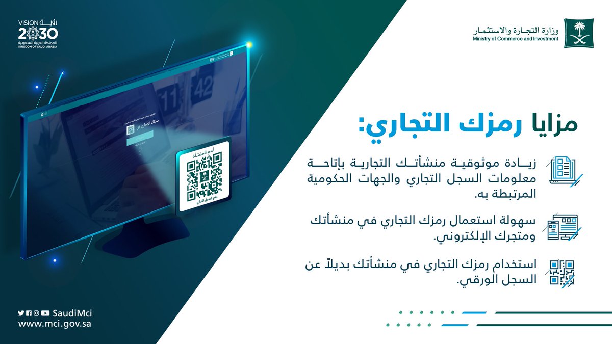 طريقة طباعة السجل التجاري طريقة طباعة شهادة شطب السجل التجاري إلكتروني ا