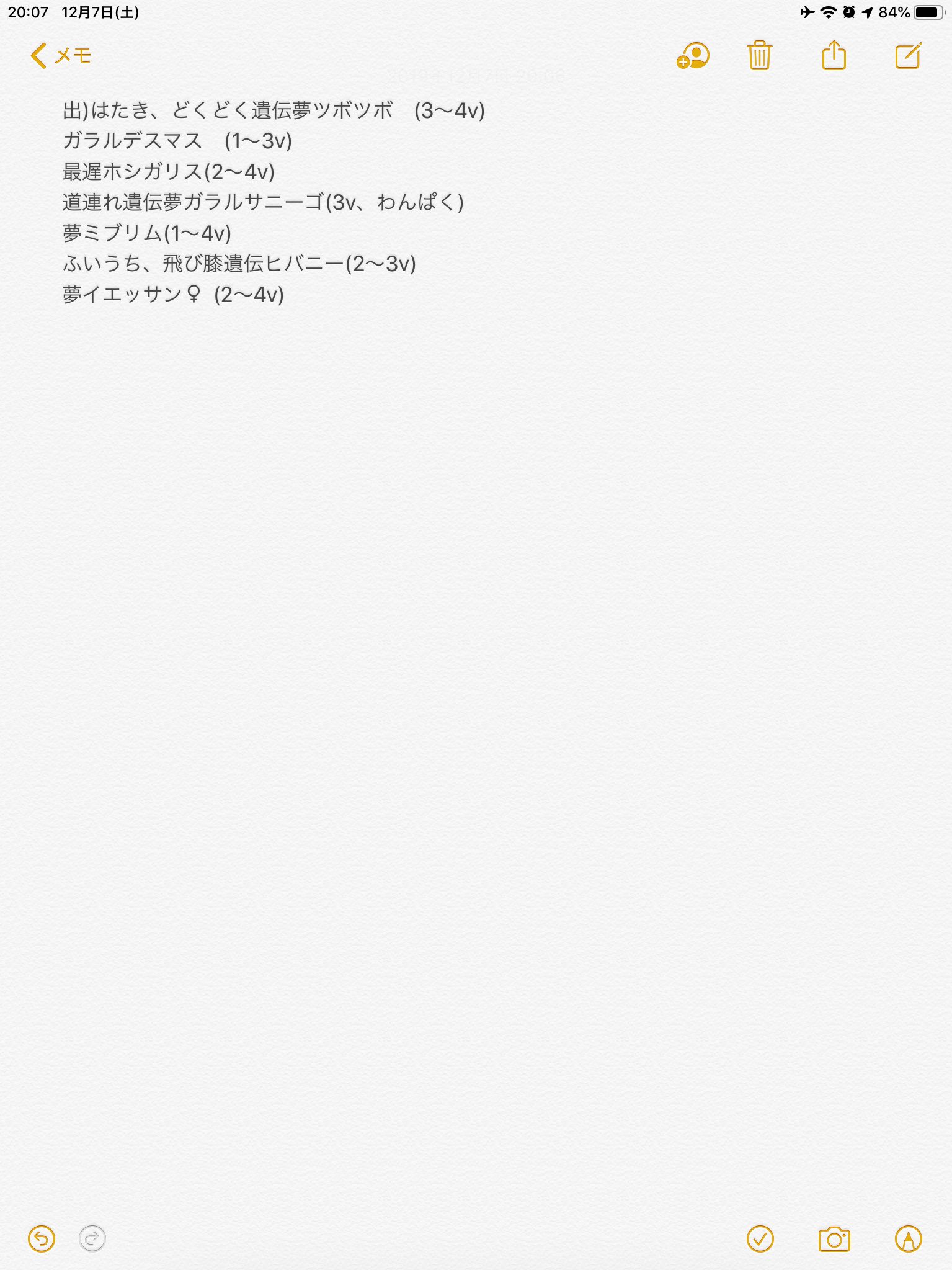 カカー ポケモン色集め 出 画像の孵化余りの1匹 求 交換進化のお手伝い 1匹だけ 性格書いてないやつは適当です ぼっちの交換進化を手伝ってください 先着一名様です ポケモン交換 ポケモン剣盾 ポケモンソードシールド交換 T Co Gswr6ha8k4