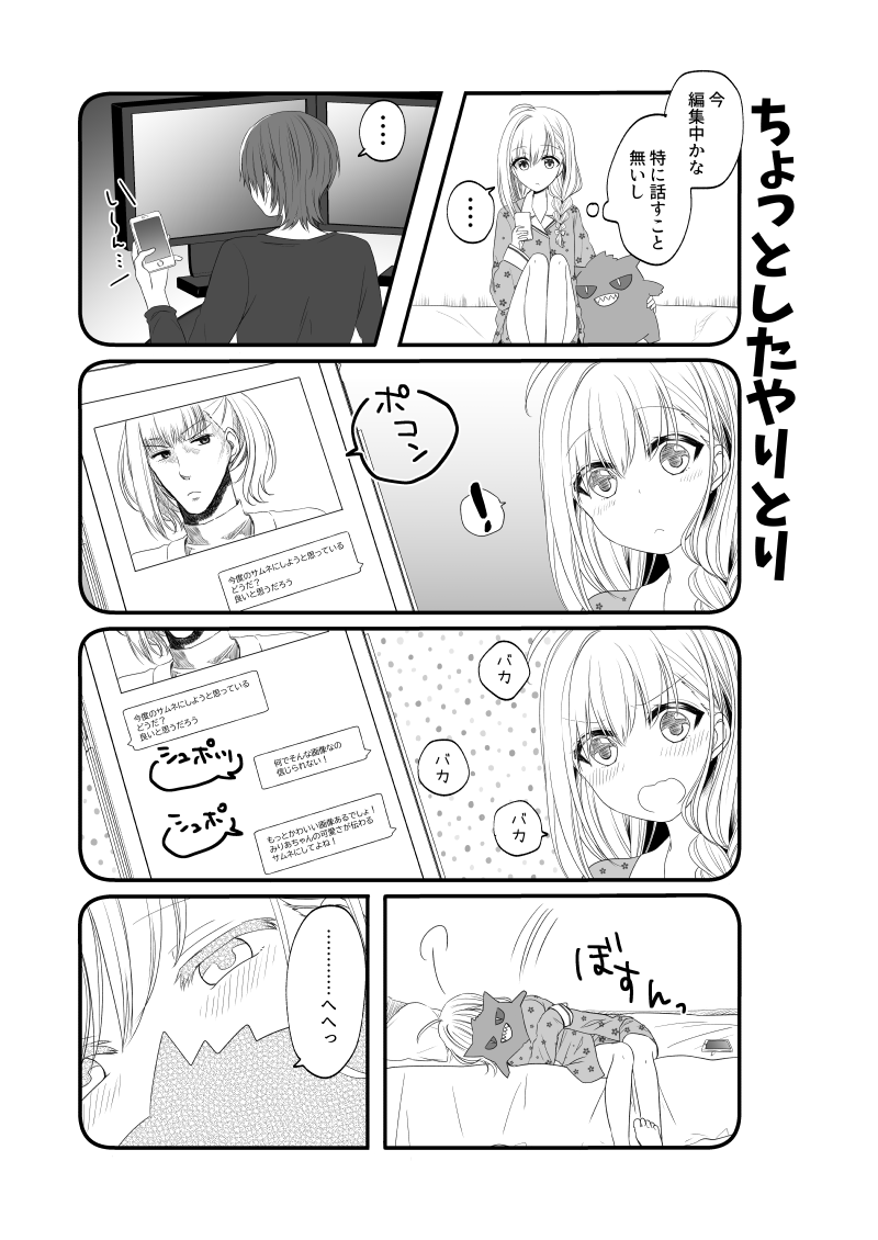 【C97】はるみり本【サンプル】
https://t.co/Y9QgvN7GCx
よろしくお願いします。
当日は書店委託に出してた冊も少しですが持ち込みます。 