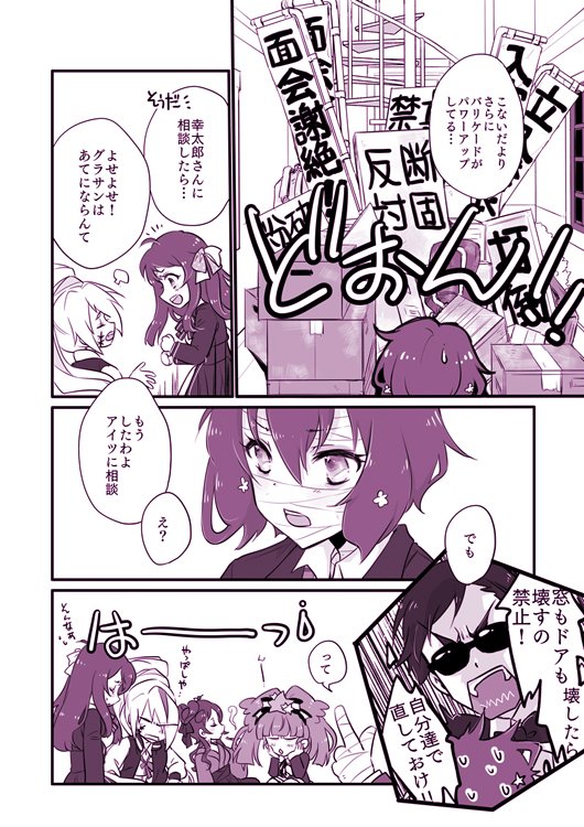 <本文見本:冬コミのゾンサガ新刊 1/3>
純子ちゃんがもう一度屋根裏に立てこもっちゃうお話。 