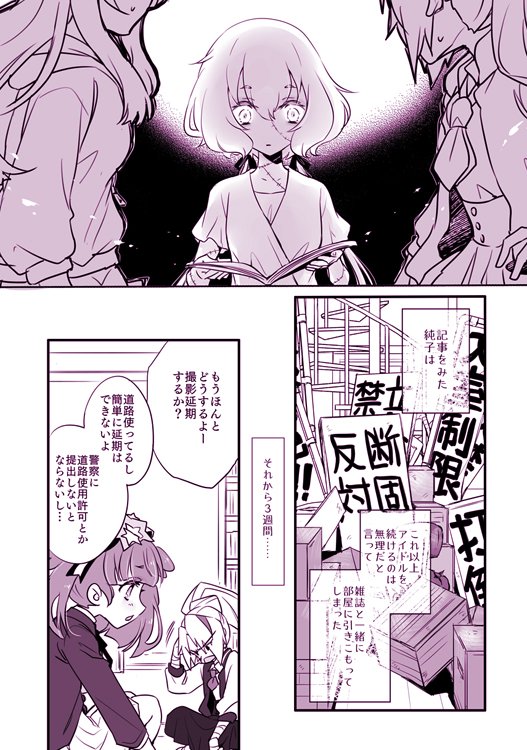 <本文見本:冬コミのゾンサガ新刊 2/3>
純子ちゃんがもう一度屋根裏に立てこもっちゃうお話。 