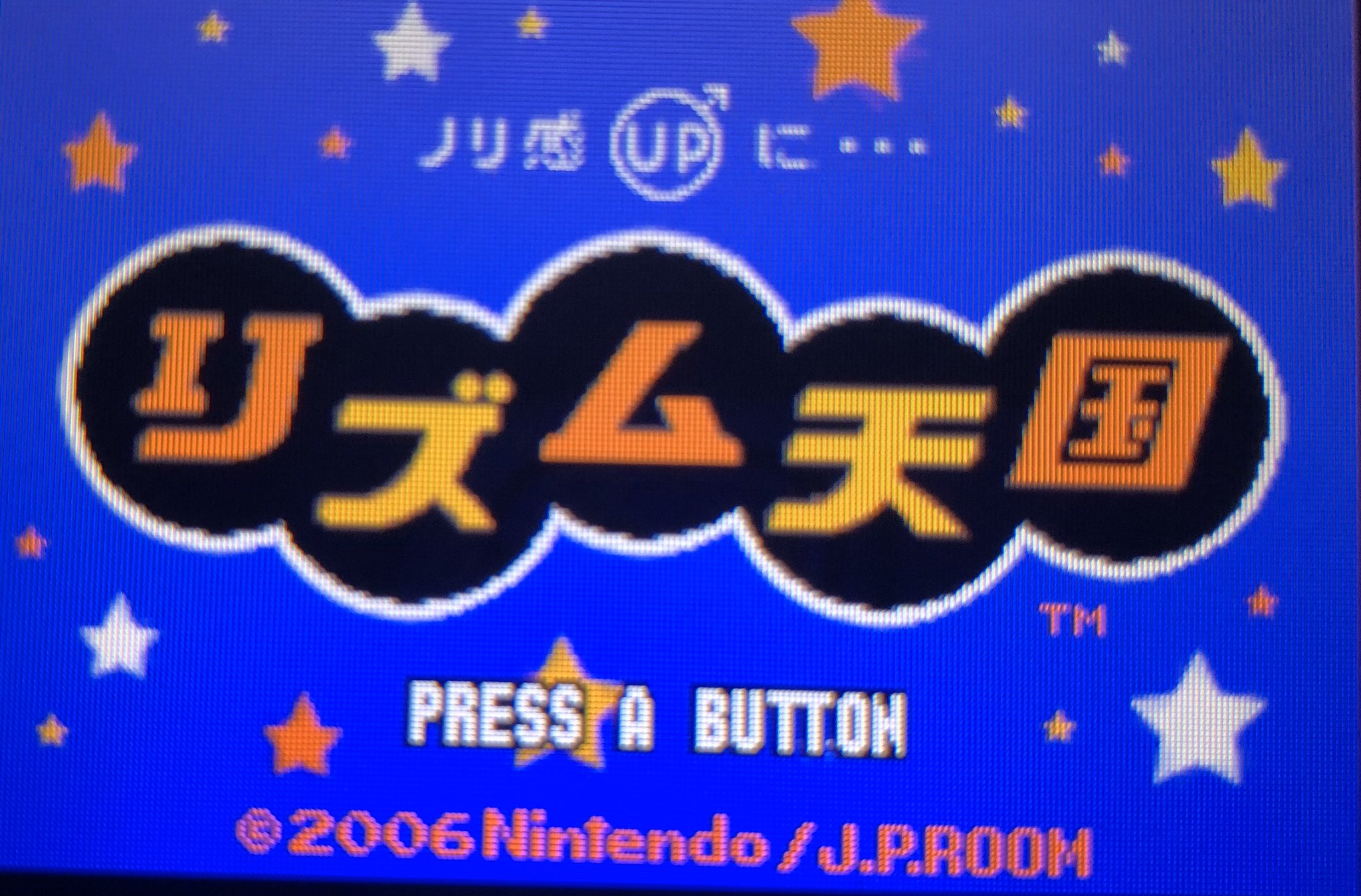 オズ リズム天国gba 全ハイレベルクリア 曲にノリながらボタンを押すシンプルなリズムゲーム 誰でも短時間で楽しめるから超オススメ かわいいキャラデザも良かった Simple Is Best がぴったり こっそりラットには大苦戦した ཫ 次やる時は