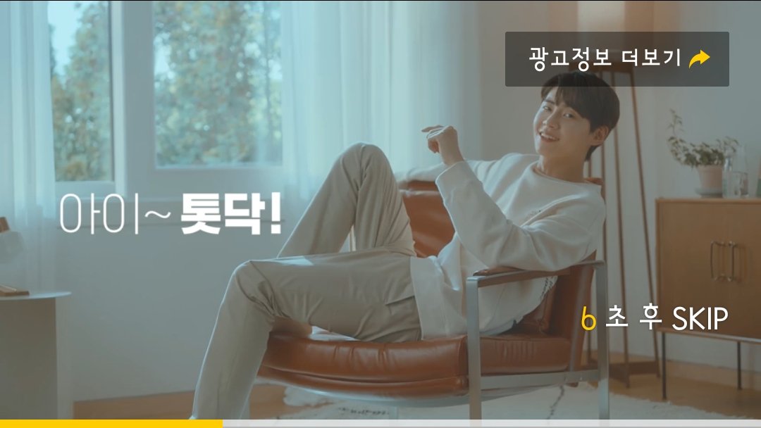 huge_road's tweet photo. 광고 skip 절대 못해..👍 https://t.co/kwsKYmPStI