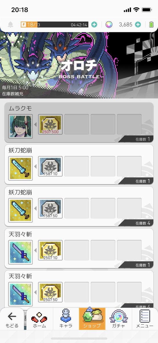 potato_884's tweet photo. ムラクモ天井折り返し来た
ムラクモって本当に素ドロップしますか？？
ずっとソロでオロチ回してて頭おかしくなりそうなんで誰かマルチで一緒に回したいです...
#ワーフリフレンド募集 
#ワーフリマルチ https://t.co/jU11iIzi6x