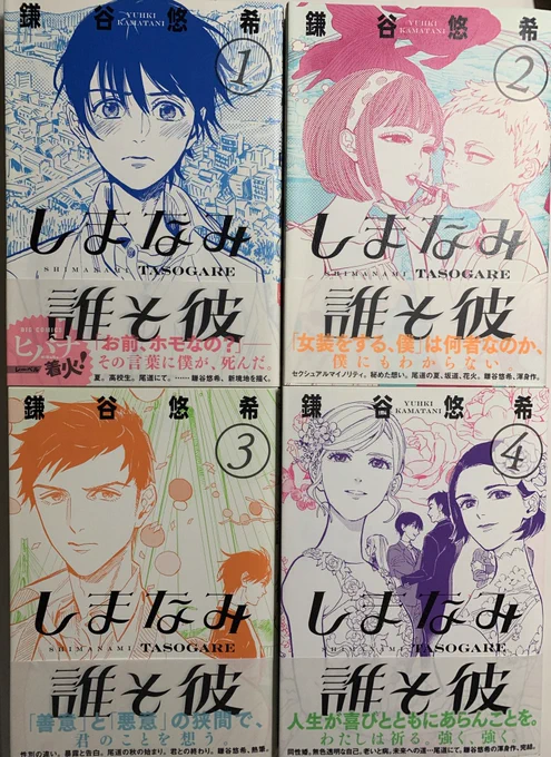 激推し漫画です。読んでください!! 