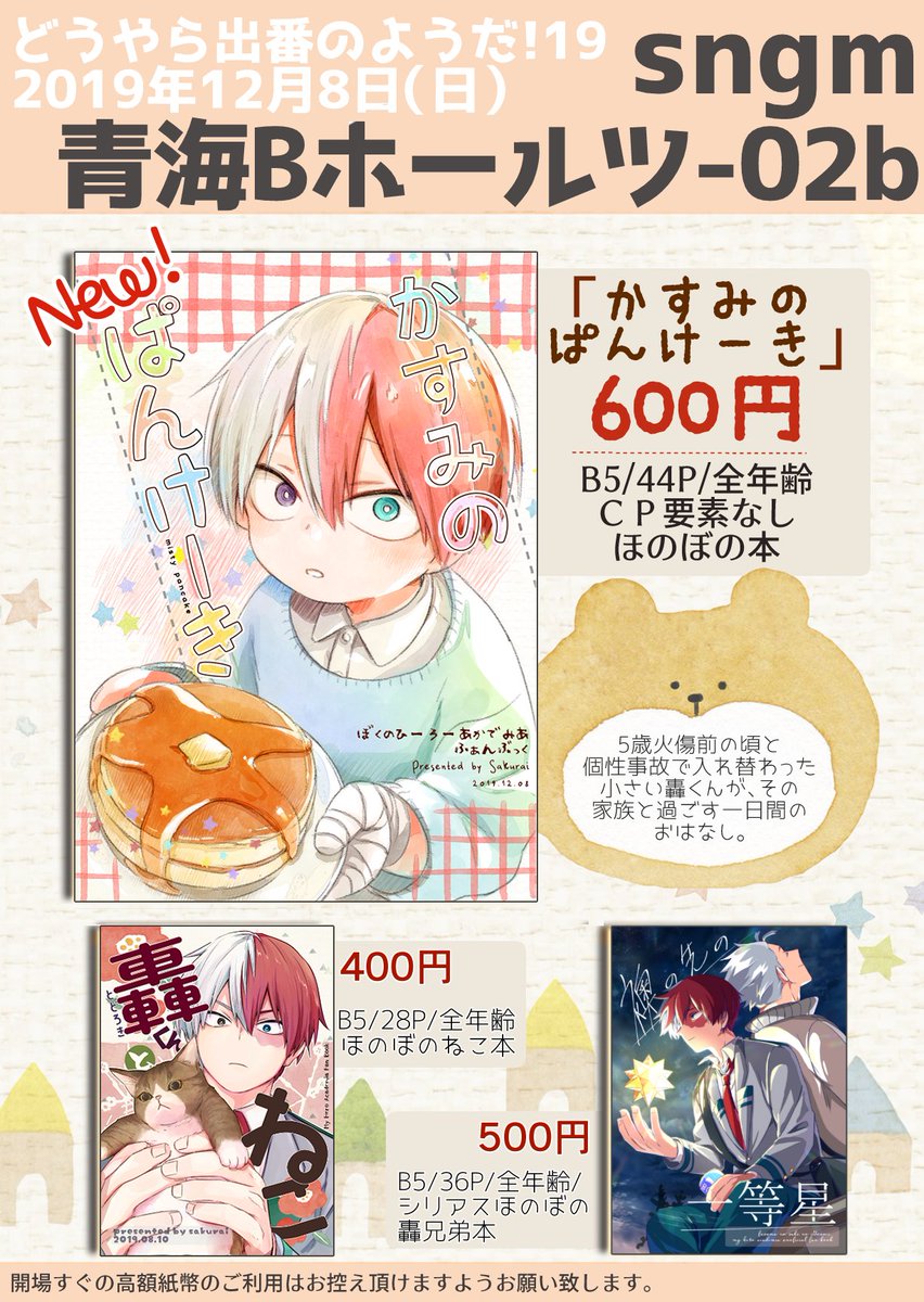 明日はどうぞよろしくお願いいたします🥳 