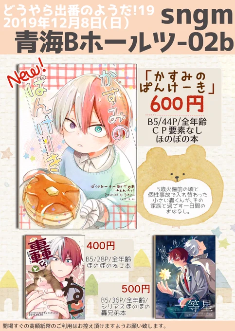明日はどうぞよろしくお願いいたします🥳 