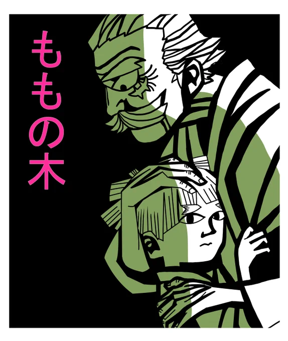 やるしかないと思ったもちもちの木パロディ 