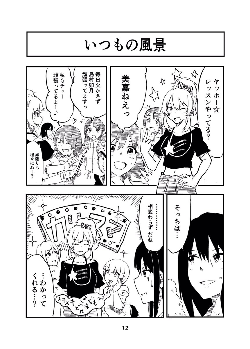 冬コミサンプル(3/3)
12月30日(月) 冬コミ3日目 南ク24bでお待ちしております 