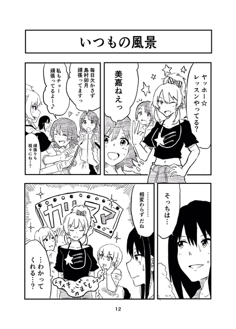 冬コミサンプル(3/3)
12月30日(月) 冬コミ3日目 南ク24bでお待ちしております 