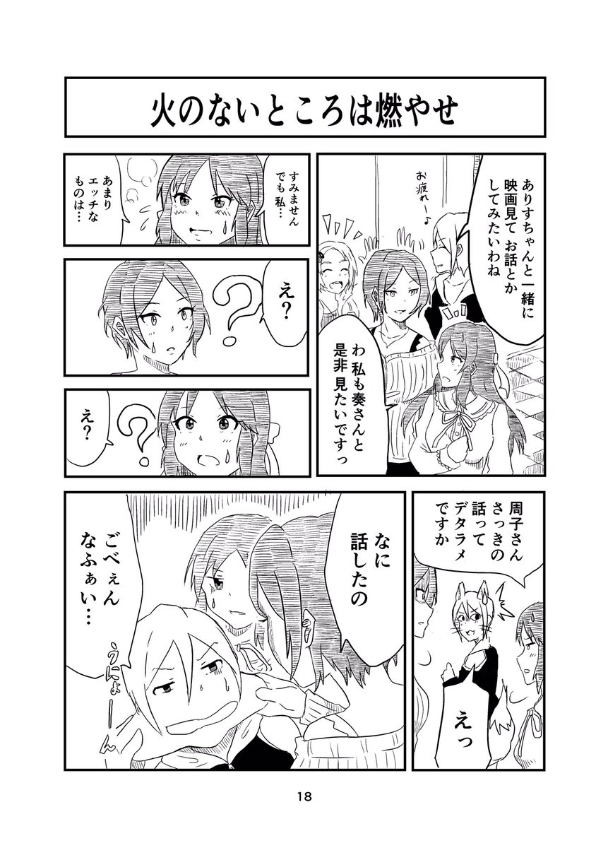 冬コミサンプル(3/3)
12月30日(月) 冬コミ3日目 南ク24bでお待ちしております 