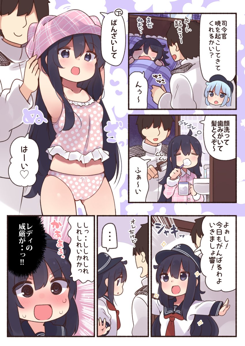 [すずきとと] 淑女的威嚴