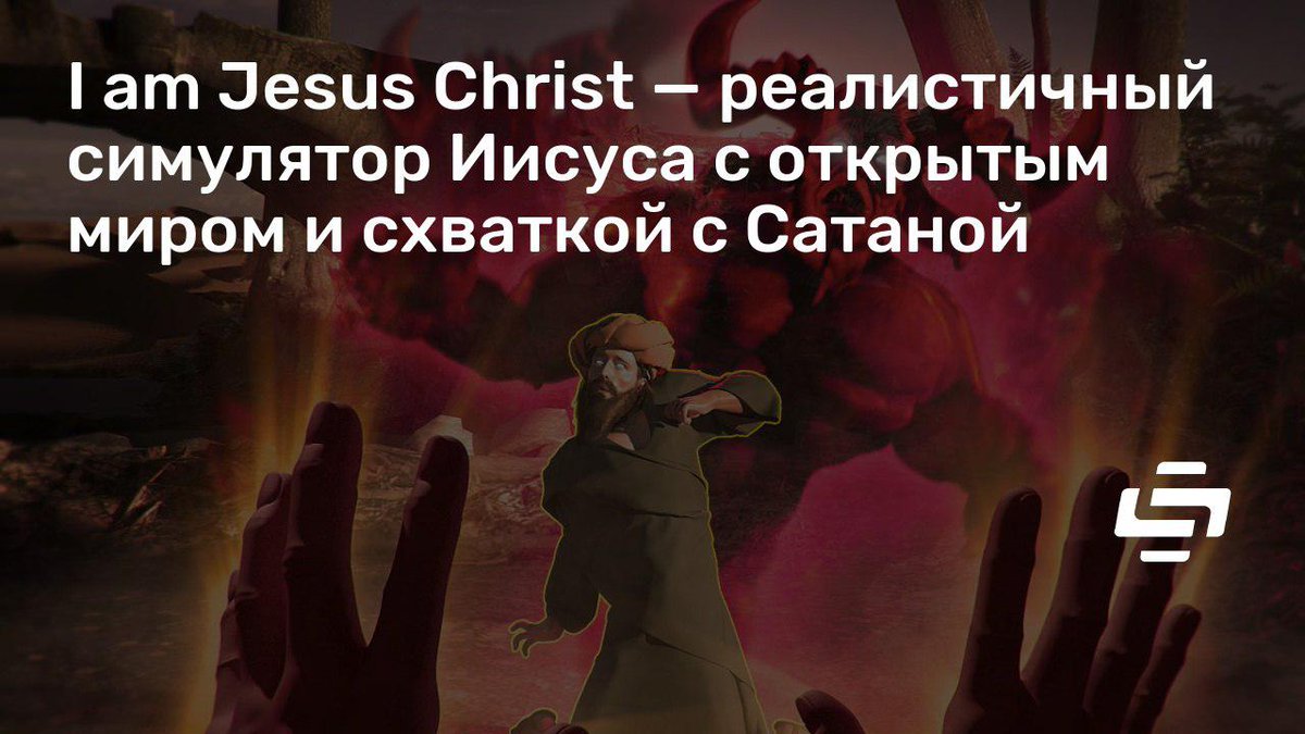 stopgameru's tweet photo. Издательство #PlayWay и разработчик #SimulaM анонсировали #IamJesusChrist. В основе лежат события из Нового Завета, а пользователям предстоит пережить ключевые моменты истории библейского персонажа: https://t.co/dppdeFaXha https://t.co/OSwExD943D