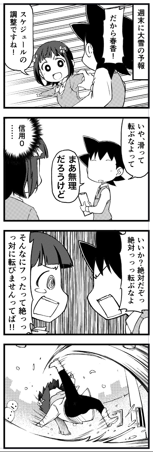 Twoucan Wbi の注目ツイート イラスト マンガ