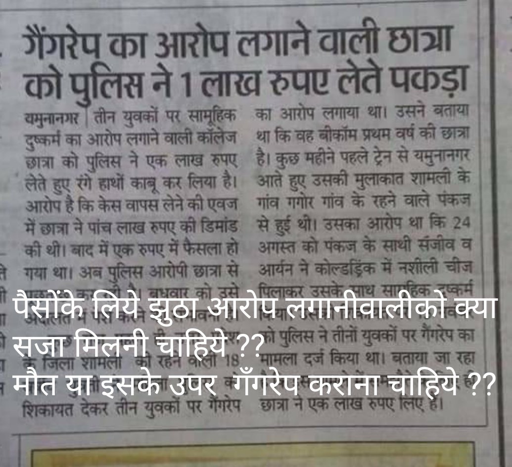 हां मैं गुनहगार हूँ  क्युंकि मैं एक पुरुष हुँ
मेरा पहला गुनाह मैं भारत का नागरिक हुँ
मेरा दुसरा गुनाह मैंने बेटे का जन्म लिया
मेरा तीसरा गुनाह ओर सबसे बड़ा गुनाह मैंने शादी कर ली। क्युंकि मेरे(पुरुष) लिये भारत मैं कोई कानून नही है।
<a href="/PMOIndia/">PMO India</a>
<a href="/HMOIndia/">गृहमंत्री कार्यालय, HMO India</a> <a href="/DefenceMinIndia/">रक्षा मंत्री कार्यालय/ RMO India</a> <a href="/rsprasad/">Ravi Shankar Prasad</a>