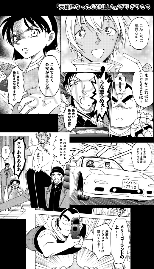 冬コミ発行のDC再録本です。無人島でサバイバルしたり人格が入れ替わったり鬼退治に出たりカレー作りに奔走したりします?

GORILLAとKATAHABA-2018-
 