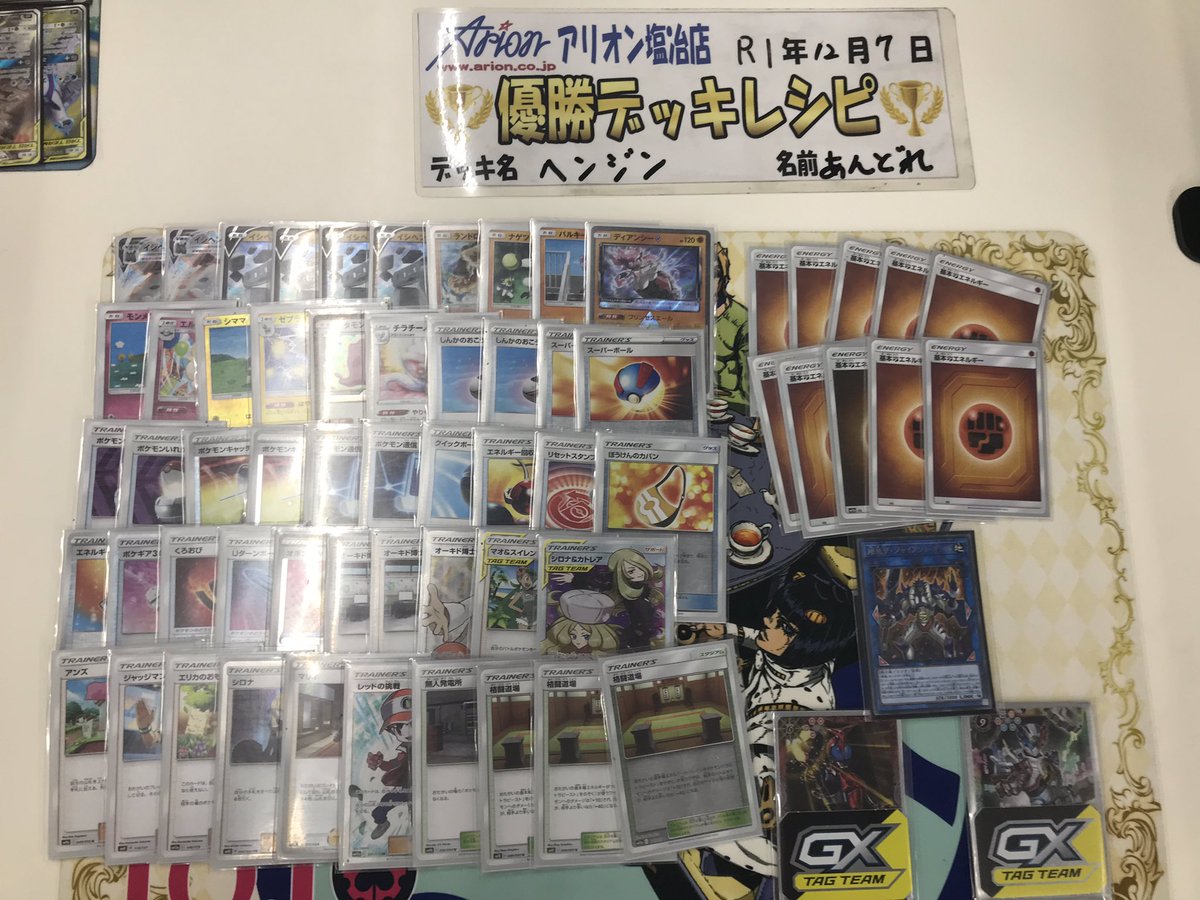 イシヘンジン 優勝デッキレシピ よく使われるカードまとめ ポケカミンv イシヘンジン 優勝デッキレシピ よく使われるカードまとめ ポケカミンv