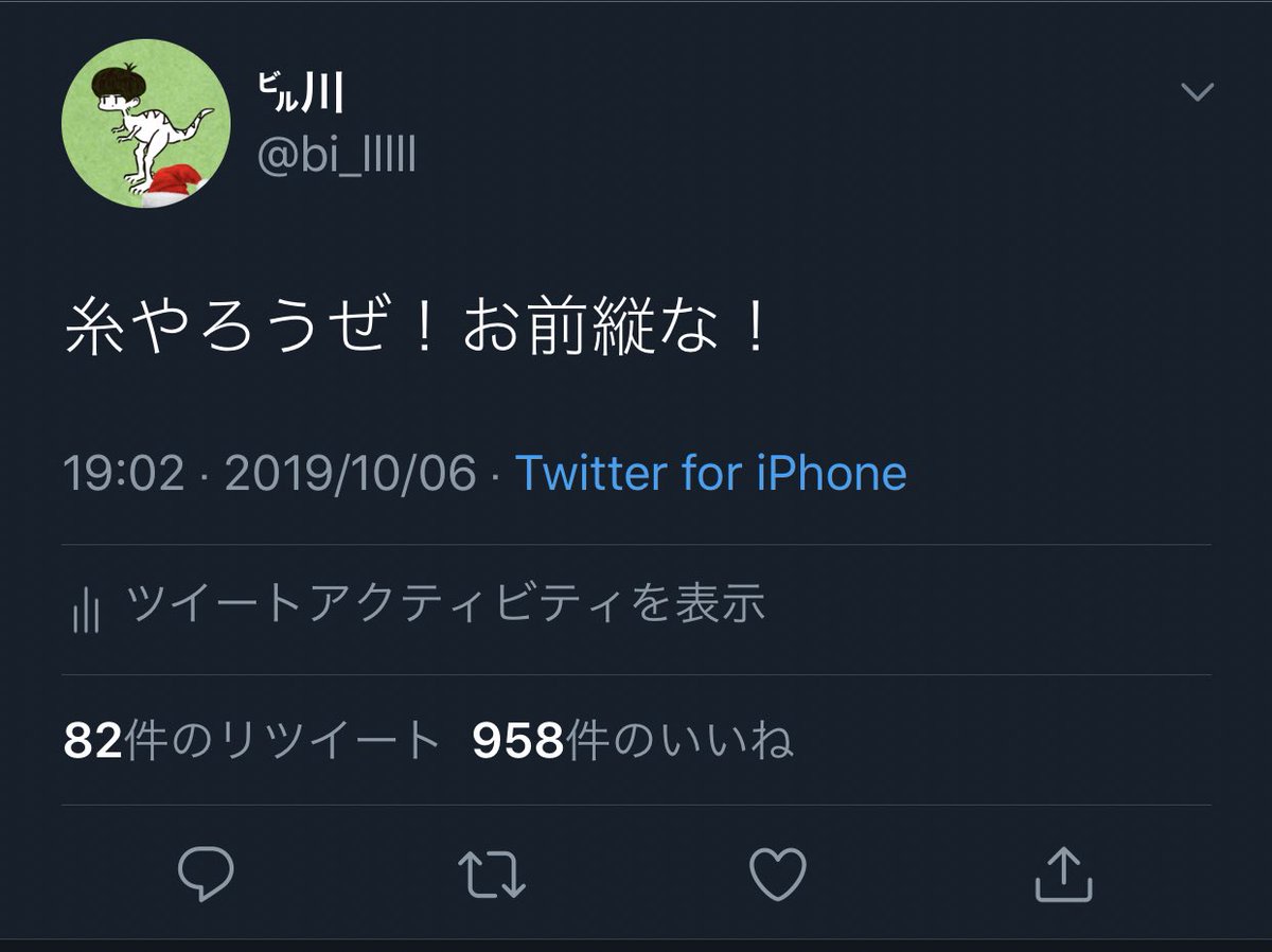 はりきってツイッターをしています 