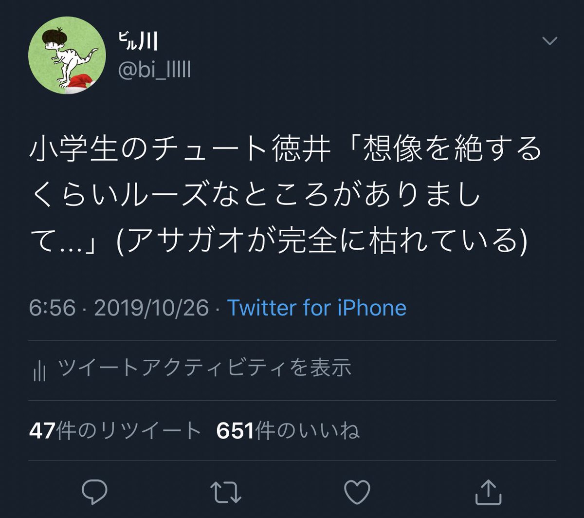 はりきってツイッターをしています 