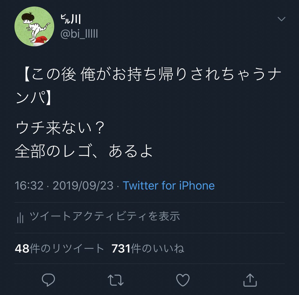 はりきってツイッターをしています 