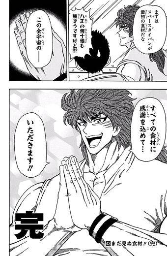 間の魚 ﾒﾅｳｫｰ Manouo さんのマンガ一覧 古い順 3ページ ツイコミ 仮