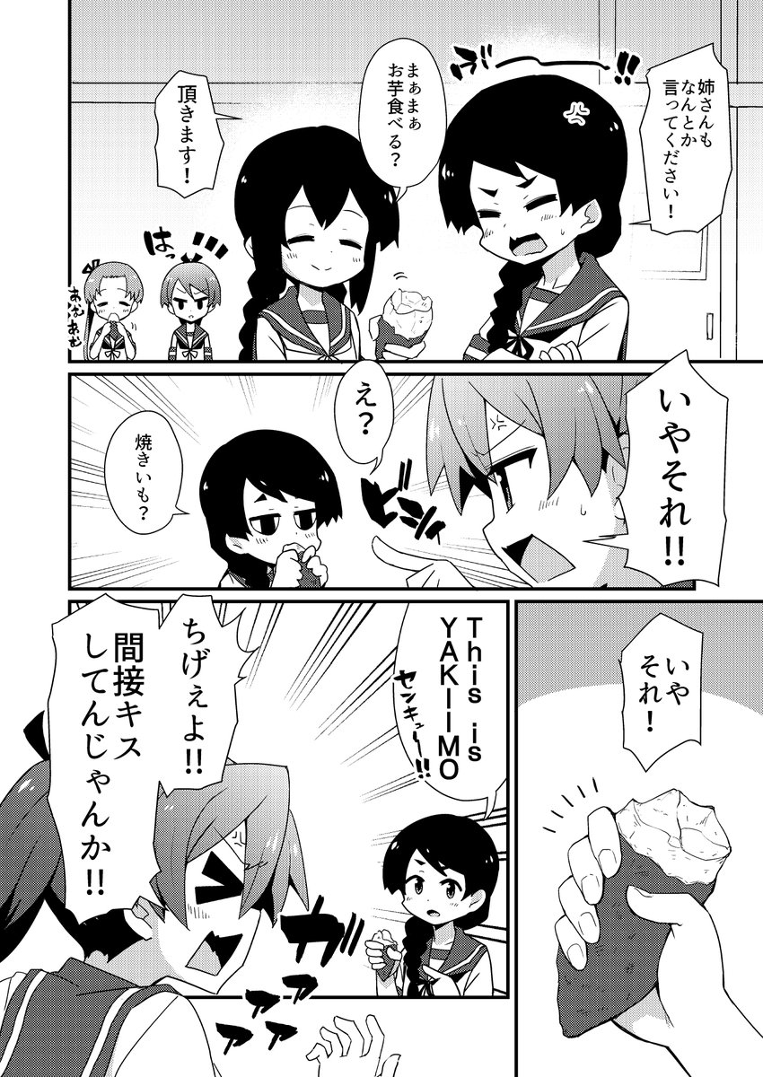 19駆漫画01 
