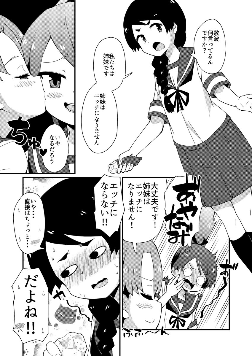 19駆漫画01 