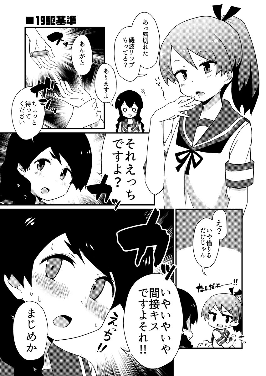 19駆漫画01 