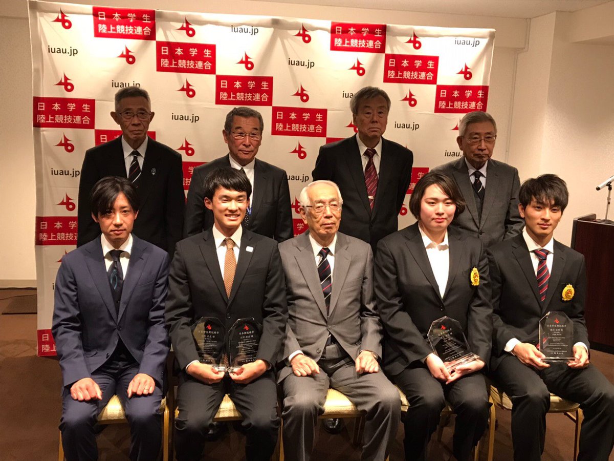 日本学生陸上競技連合 On Twitter 栄賞授与式 日本新記録 日本学生新記録を出した方々に日本学連 松本会長より栄賞が授与されました みなさんおめでとうございます