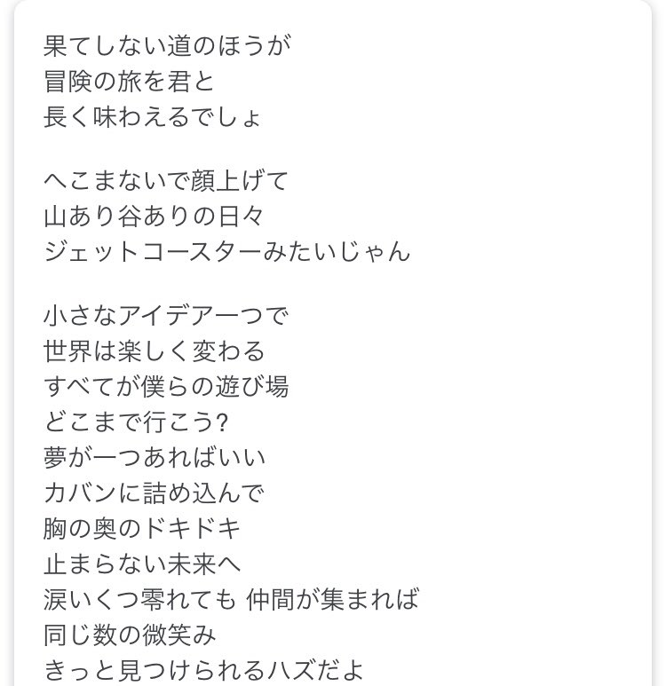 ハクト 物を作るというか創作する人間にはこの歌詞は凄い響いたなぁ いい意味で子供向けの歌だと思った 1ドリームもダンボール戦機もほんと好き 衝撃を受けた特撮 アニソンの歌詞 T Co Nhm9ahpb6d Twitter