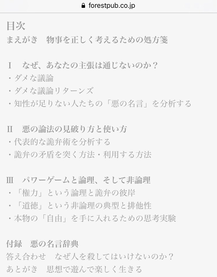 Nana とつげき東北氏の公式サイトによるとこういうことらしい 10年冬学期 全学ゼミ 11年夏学期 自主ゼミ 学生の希望による開設とはいえ 東京大学教養学部も審査に加わって非常勤講師を委嘱したなら 元東京大学非常勤講師 と自称すること