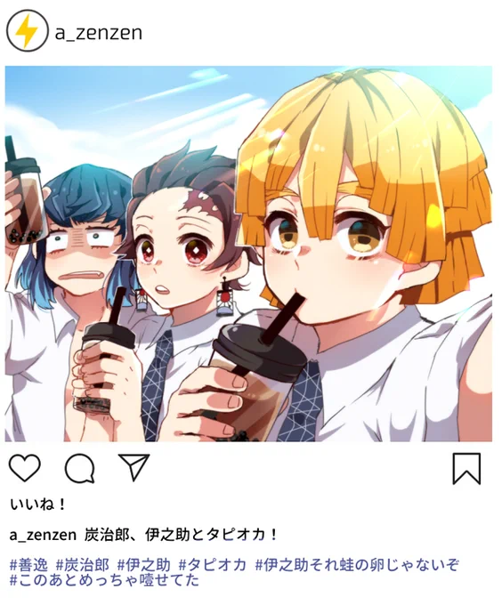 #2019年自分が選ぶ今年の4枚
キメツインスタパロ 