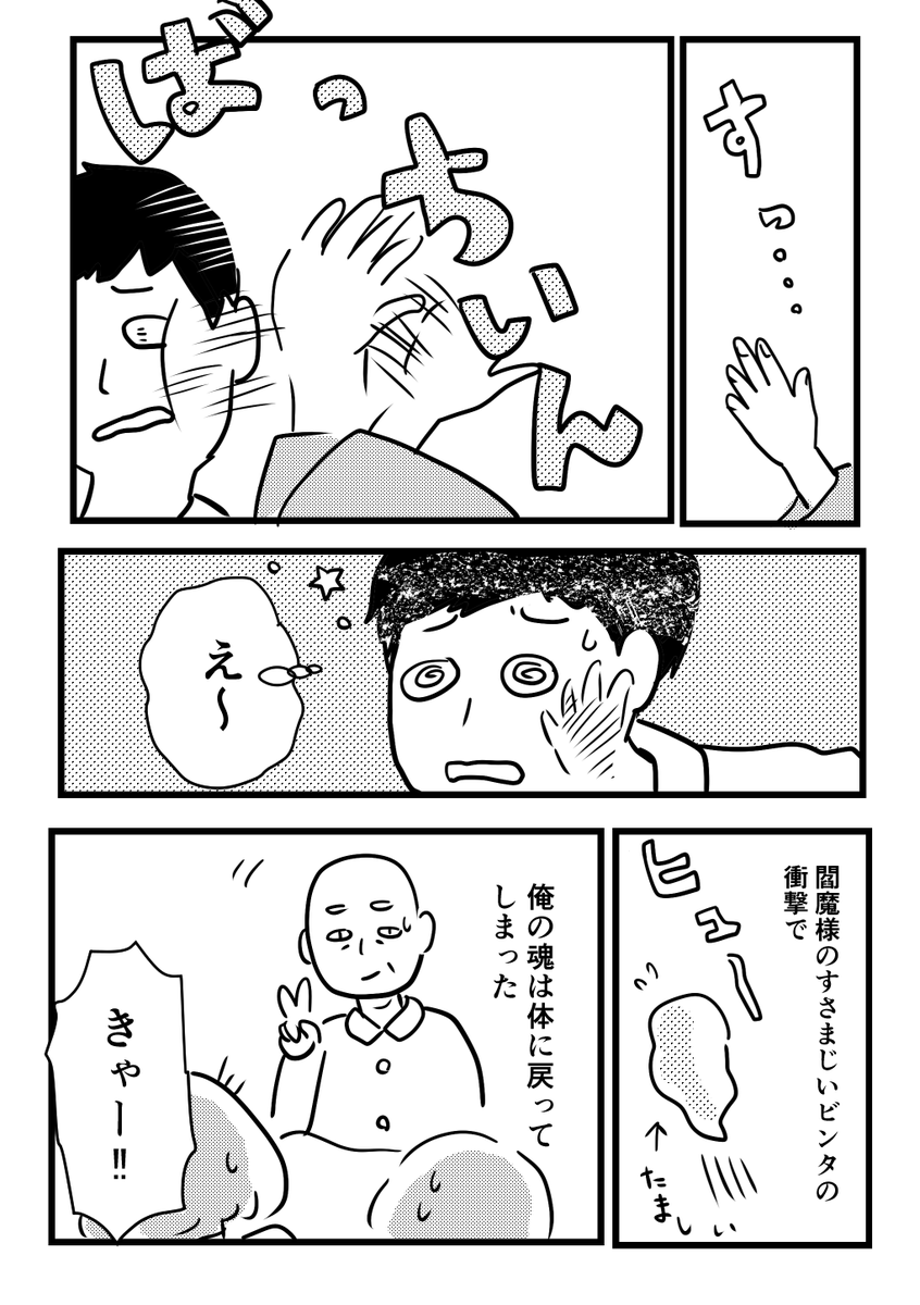 創作漫画「地獄」 