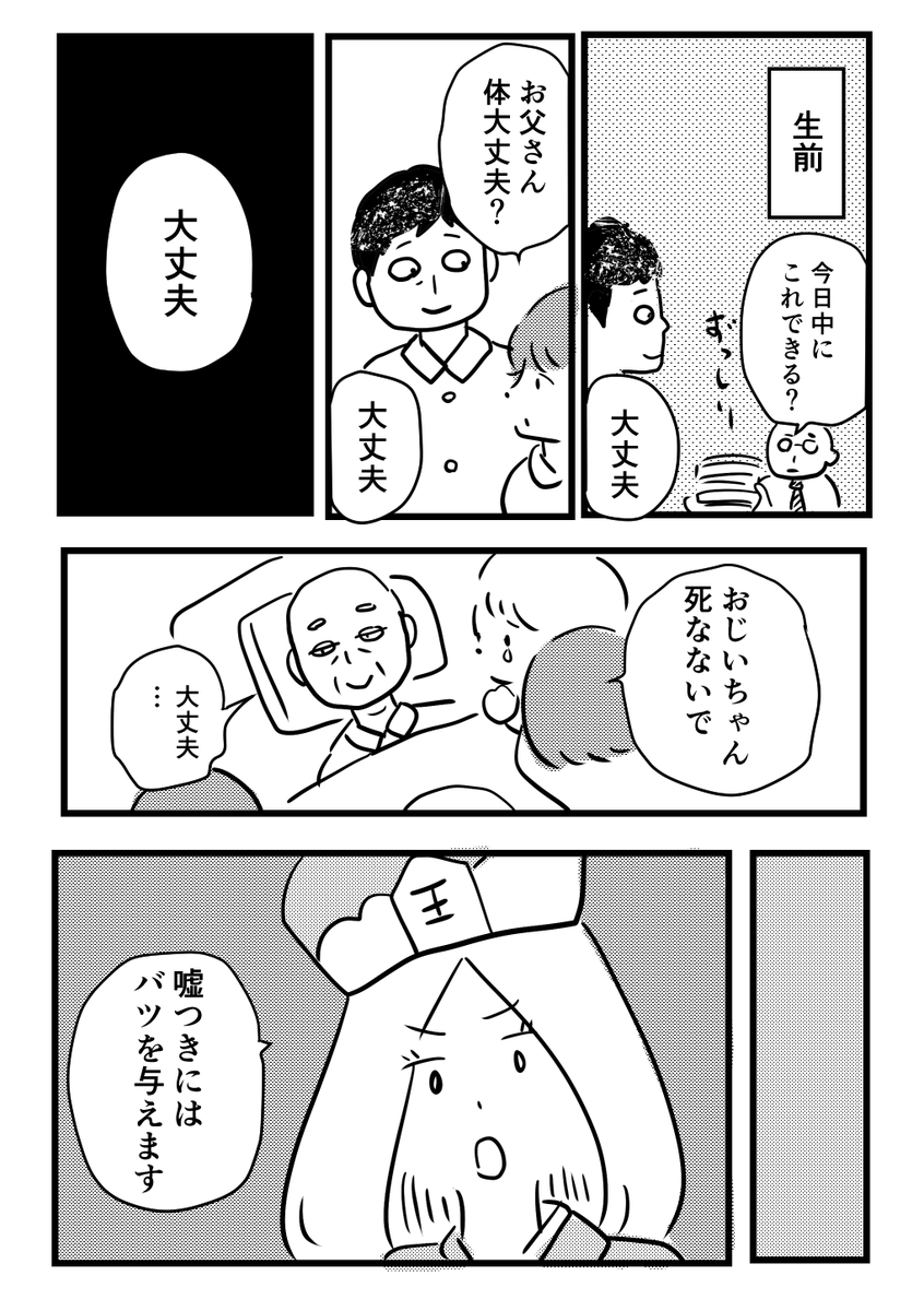 創作漫画「地獄」 