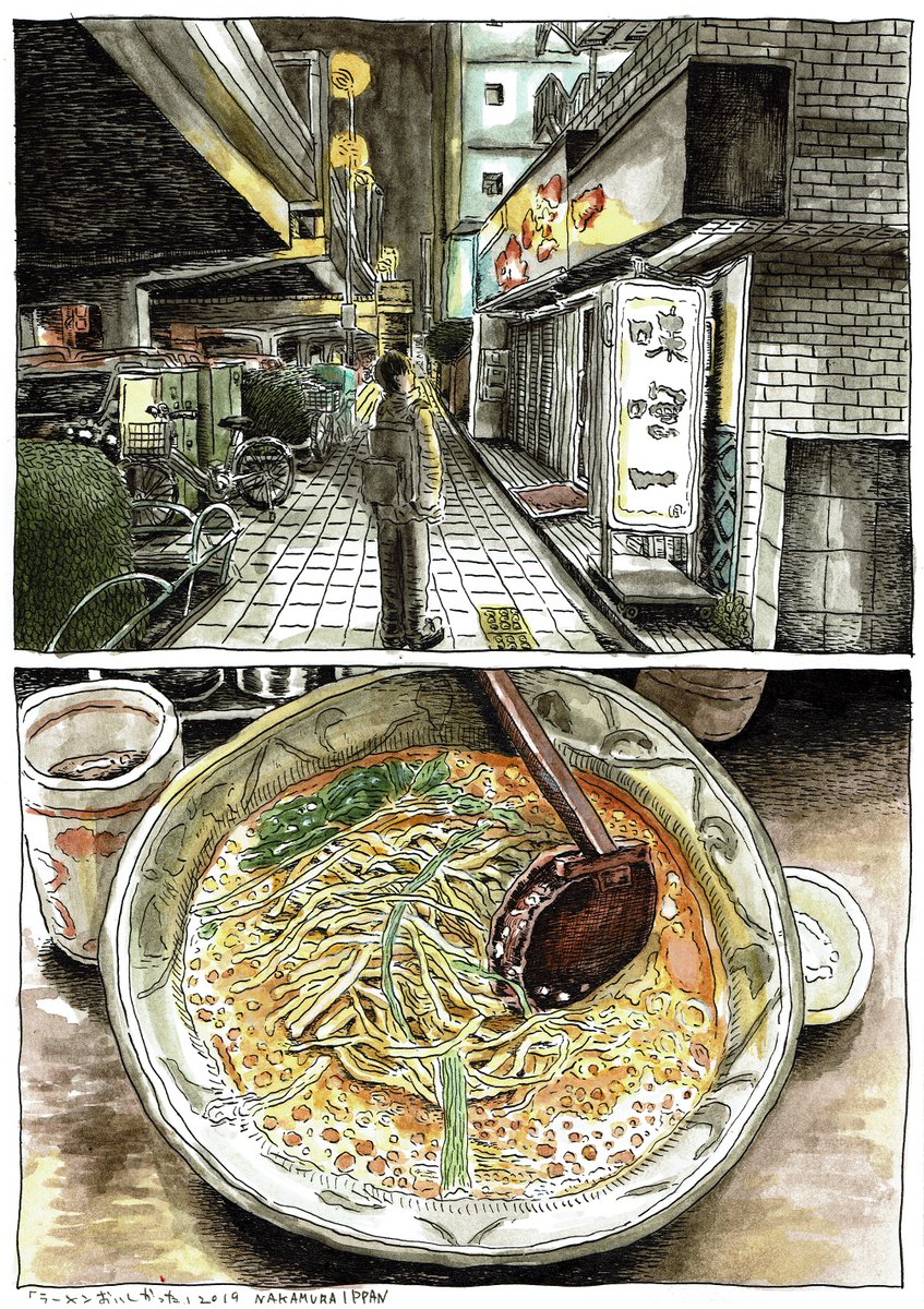 ラーメンおいしかった 